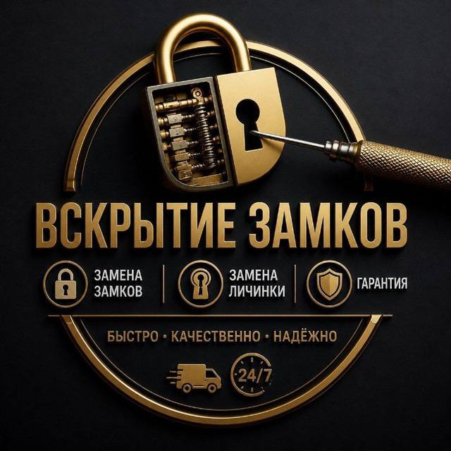 МастерЗамков
